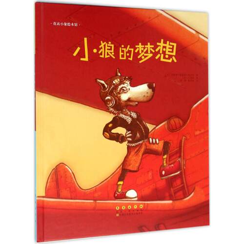新华书店正版 绘本 文轩网
