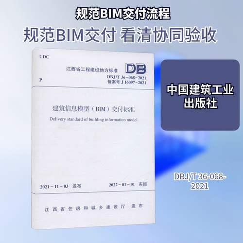 新华书店正版 建筑规范 文轩网