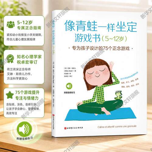 新华书店正版 智力开发 文轩网
