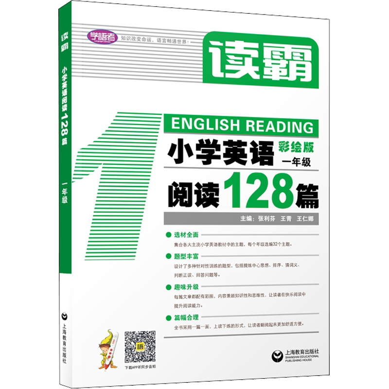 新华书店上海教育出版社