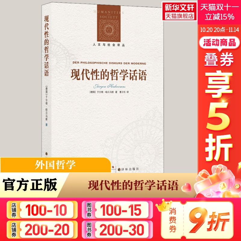 新华书店正版 外国哲学 文轩网