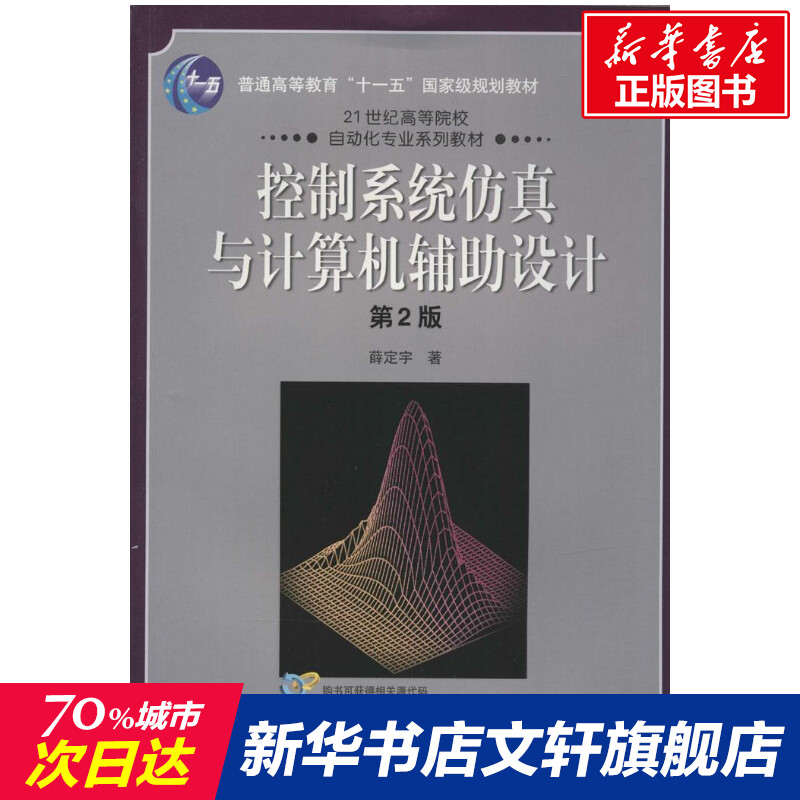 新华书店正版 大中专高职计算机 文轩网