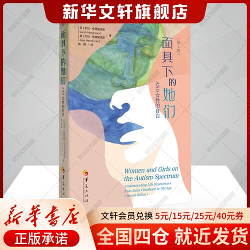 新华书店正版 心理学 文轩网