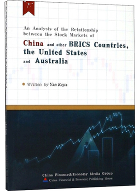 中国与金砖四国及美国和澳大利亚股票市场之间相关性分析 阎可佳 著 中国财政经济出版社 正版书籍 新华书店旗舰店文轩官网