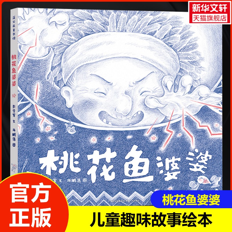 新华书店正版 绘本 文轩网