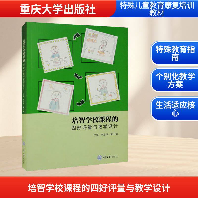 新华书店正版 教学方法及理论 文轩网