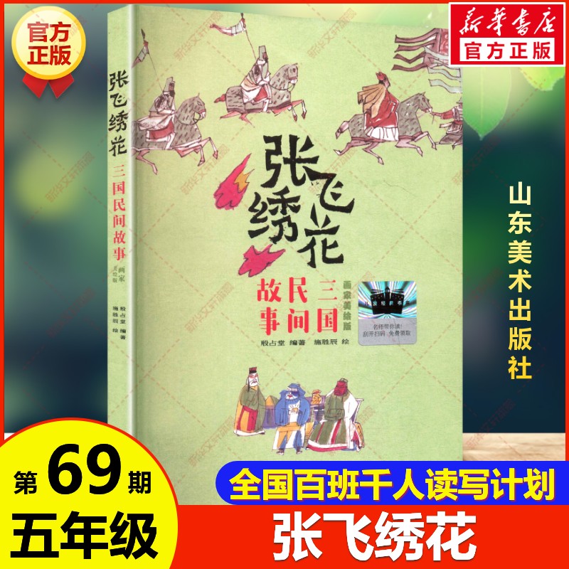 新华书店正版 儿童文学 文轩网