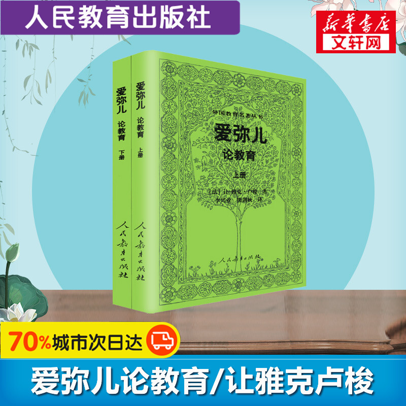 新华书店正版 教学方法及理论 文轩网