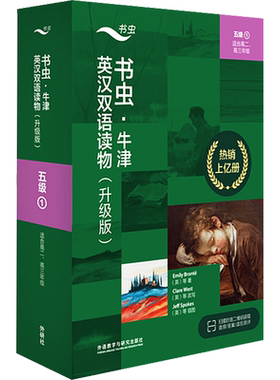 【新华文轩】书虫·牛津英汉双语读物:升级版.5级.1(全4册) (英)查尔斯·狄更斯 等 正版书籍 新华书店旗舰店文轩官网