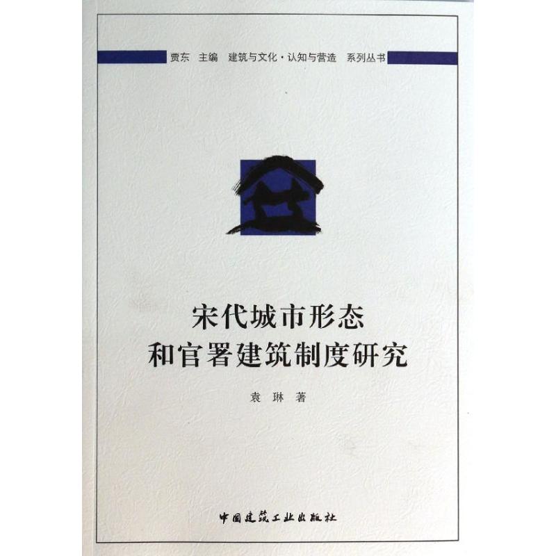 新华书店正版 建筑工程 文轩网