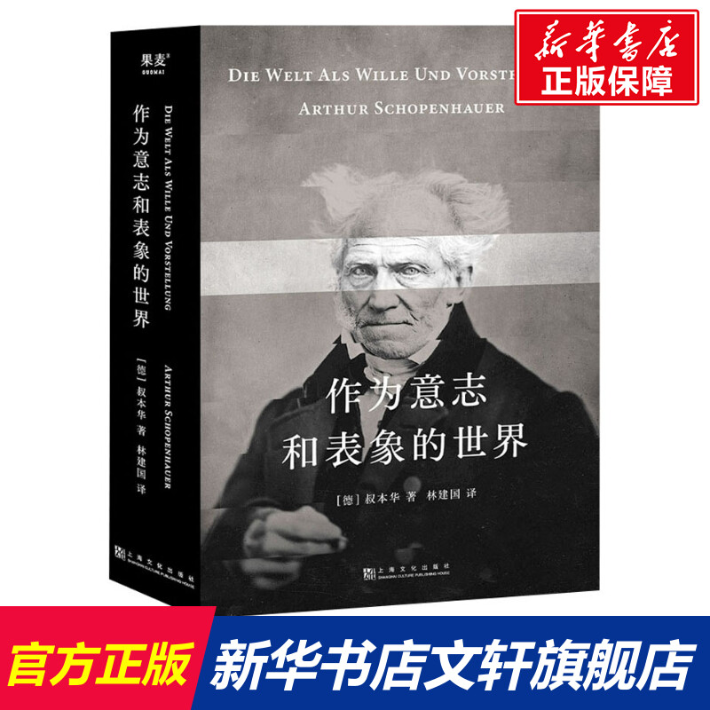 新华书店正版 外国哲学 文轩网