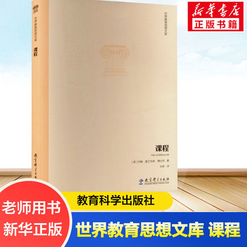 新华书店正版 教学方法及理论 文轩网