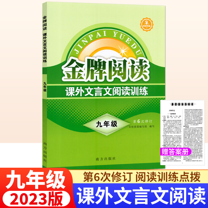 新华书店正版 初中常备综合 文轩网