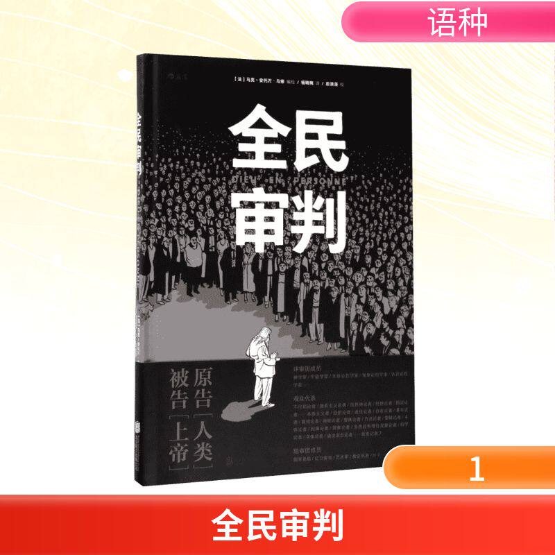 新华书店正版 外国幽默漫画 文轩网