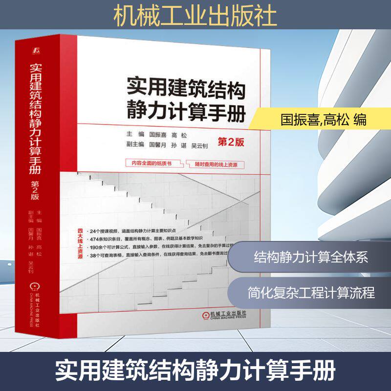 新华书店正版 建筑工程 文轩网