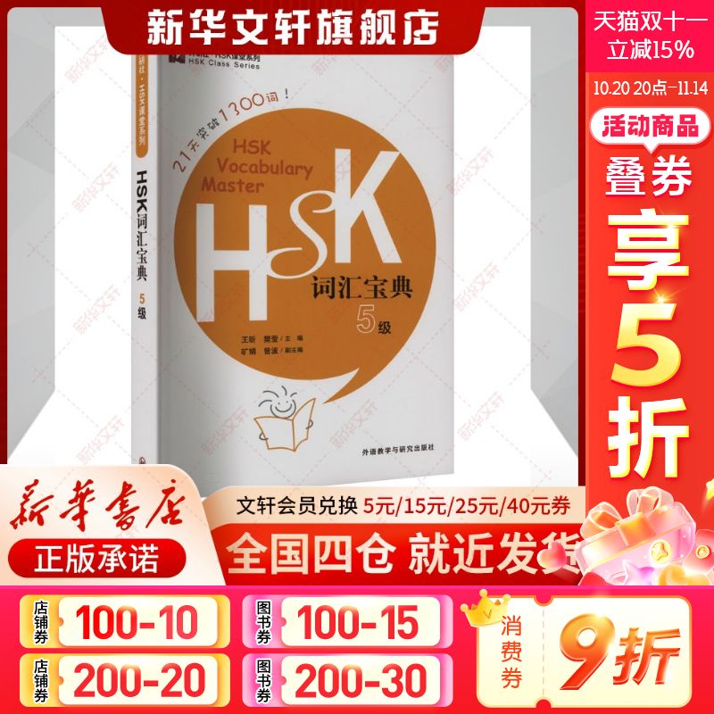 新华书店正版 语言－汉语 文轩网