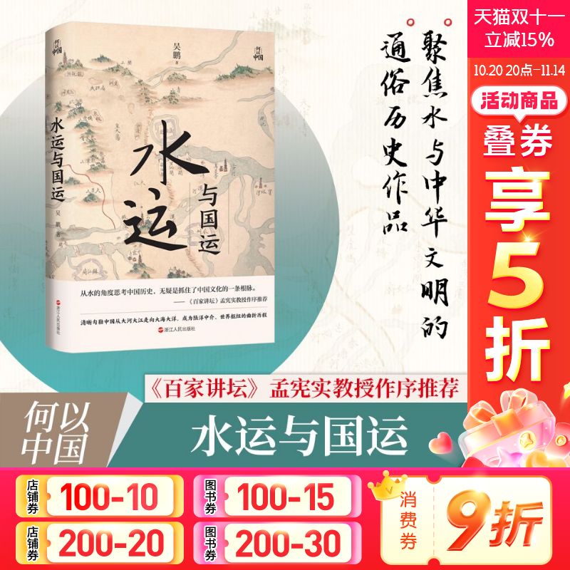 新华书店正版 中国历史 文轩网