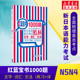 练习 红蓝宝书1000题 新日本语能力考试N5N4模拟真题集文字词汇文法练习题搭日语红宝书 详解 新日本语能力考试N5N4文字词汇文法