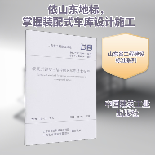 新华书店正版 建筑规范 文轩网