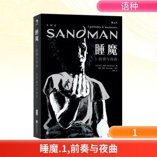 安古兰漫画节编剧奖 尼尔.盖曼成名大作 纽约时报 书榜 欧美漫画 睡魔1 诡异睡眠梦境图像小说 前奏与夜曲