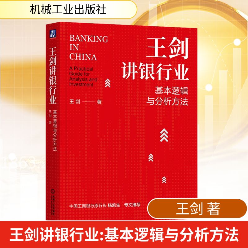 新华书店正版 财政金融 文轩网