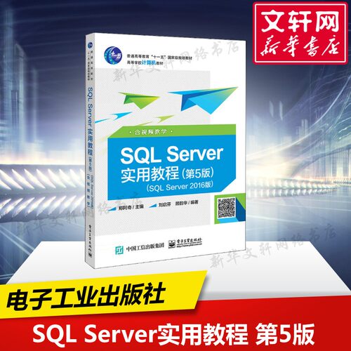 新华书店正版 大中专理科计算机 文轩网