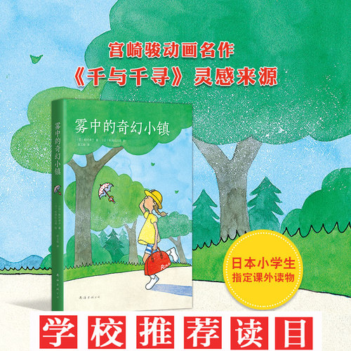 新华书店正版 绘本 文轩网
