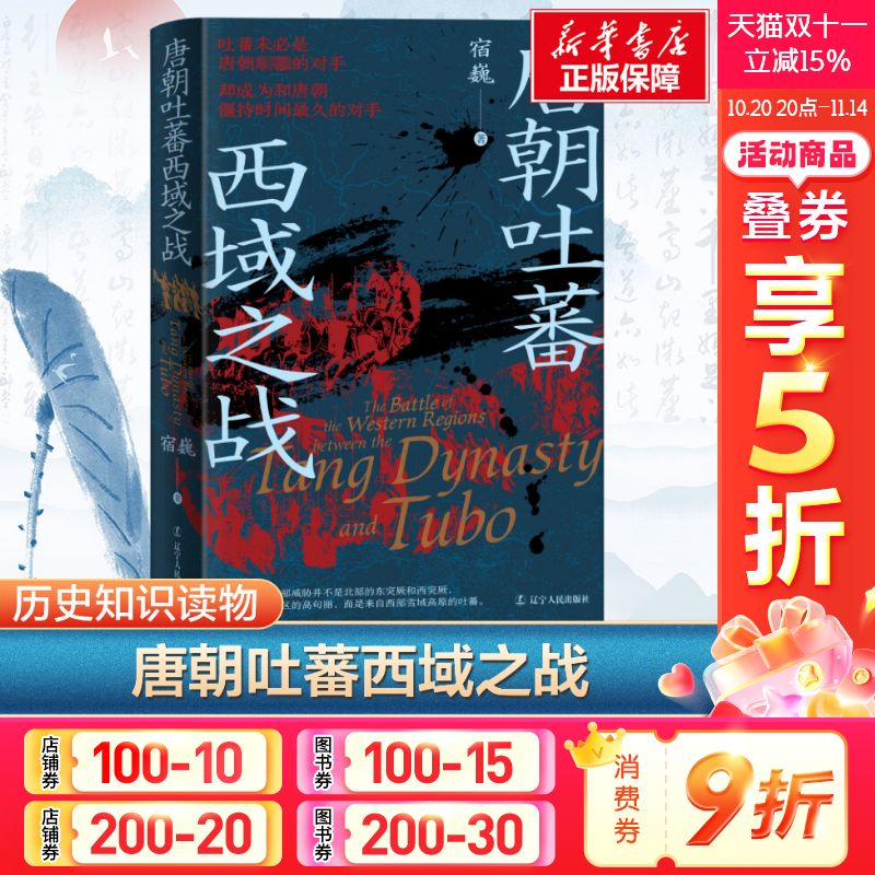 新华书店正版 中国历史 文轩网