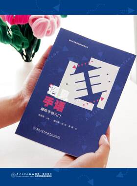【新华文轩】遇见手语 趣味手语入门 正版书籍 新华书店旗舰店文轩官网 厦门大学出版社