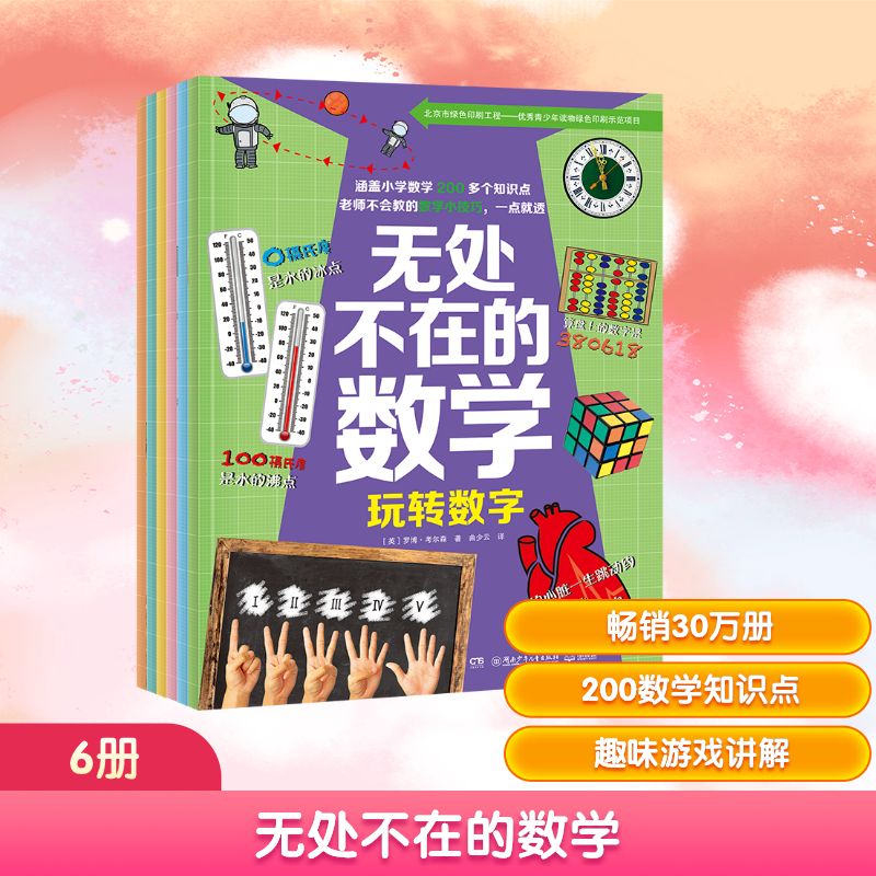 新华书店正版 智力开发 文轩网