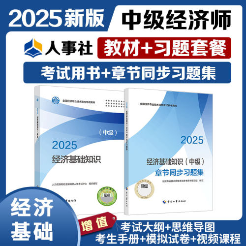新华书店正版 经济考试 文轩网