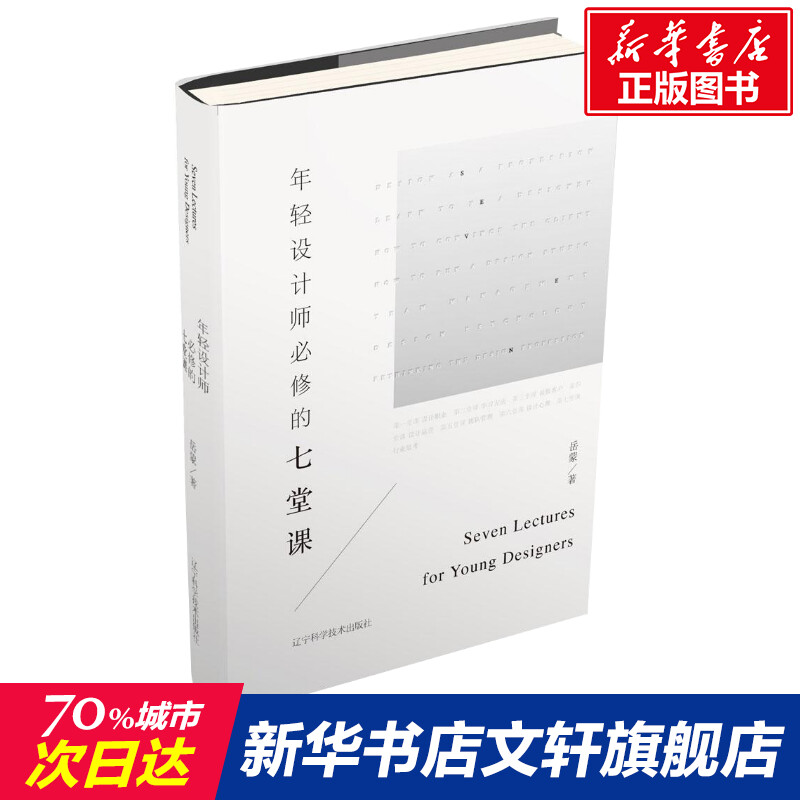 新华书店正版 建筑设计 文轩网