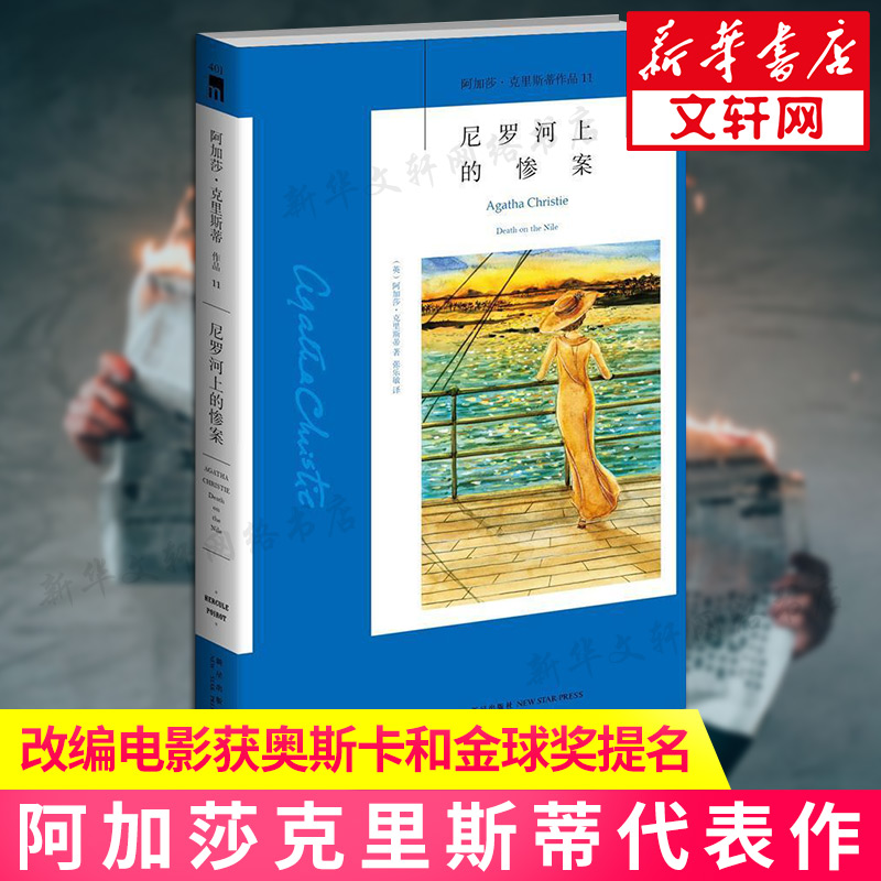 新华书店正版 外国科幻,侦探小说 文轩网