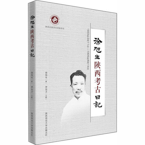 新华书店正版 文物考古 文轩网