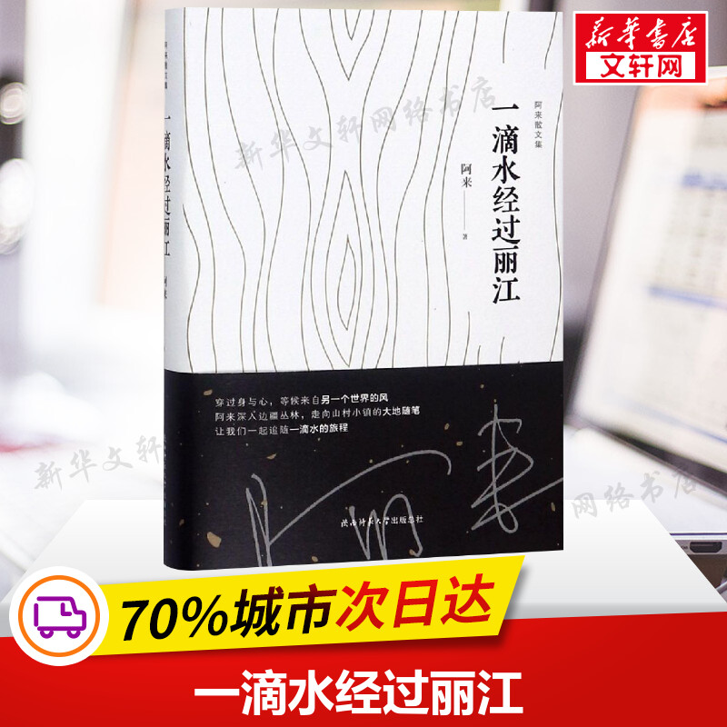 新华书店正版 散文 文轩网