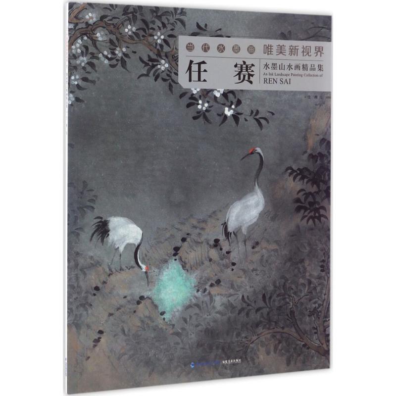 新华书店正版 美术作品 文轩网