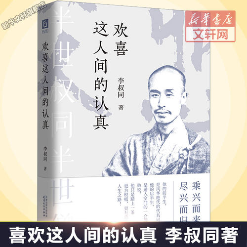 欢喜欢喜这人间的认真