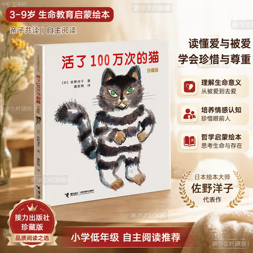 新华书店正版绘本文轩网