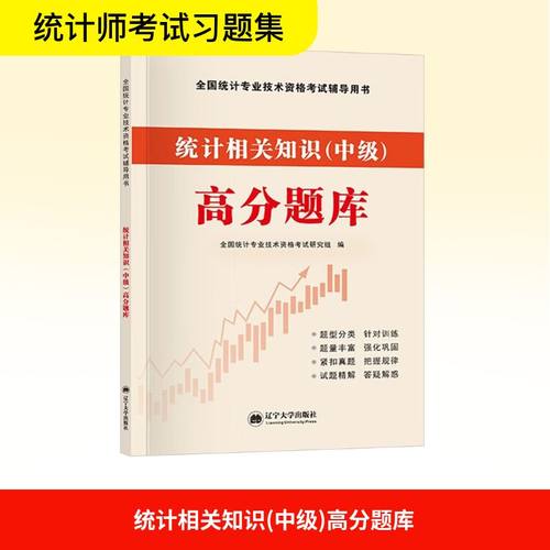 新华书店正版 经济考试 文轩网