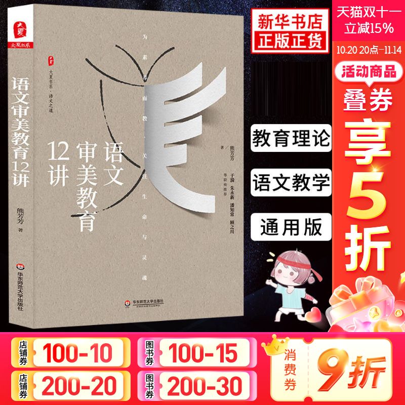 新华书店正版 教学方法及理论 文轩网