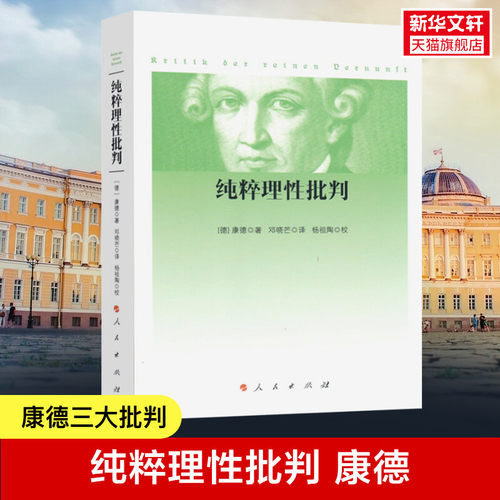 新华书店正版 外国哲学 文轩网