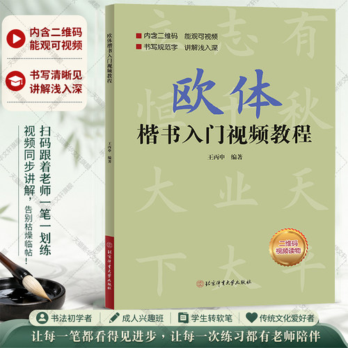 新华书店正版 毛笔书法 文轩网