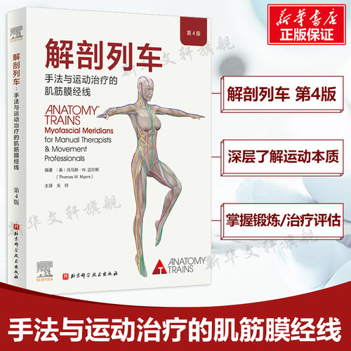 新华书店正版 外科 文轩网