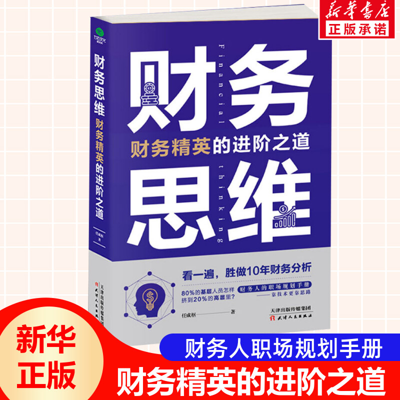 新华书店正版 会计 文轩网