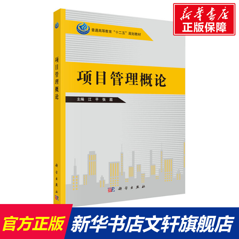 新华书店正版 大中专理科科技综合 文轩网