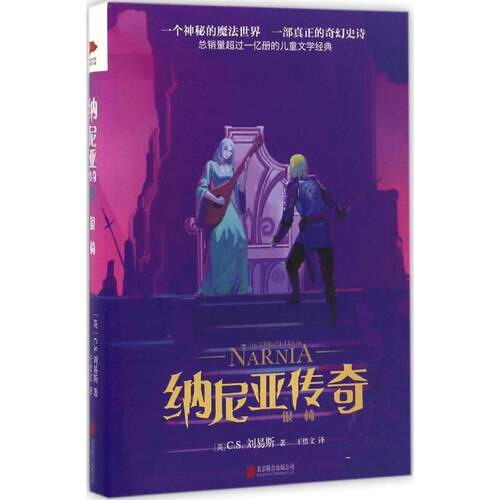 新华书店正版 儿童文学 文轩网