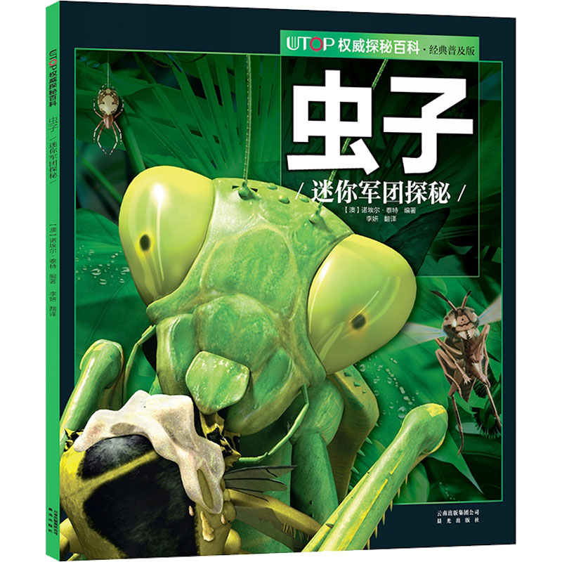 新华书店正版 少儿科普 文轩网