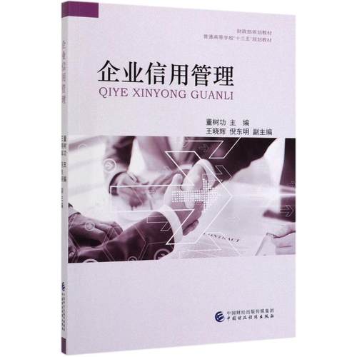 新华书店正版 管理理论 文轩网