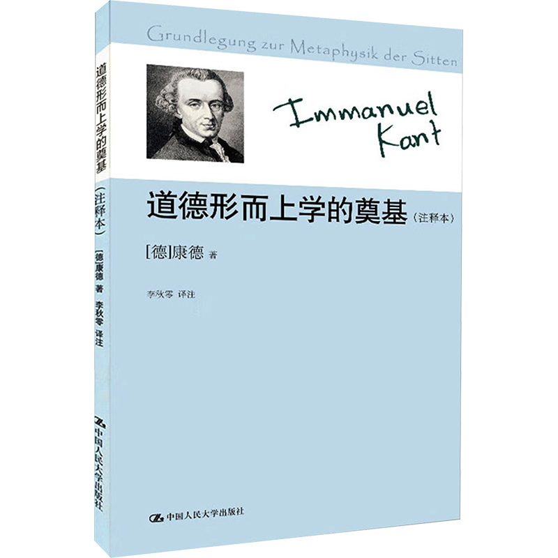 新华书店正版 外国哲学 文轩网