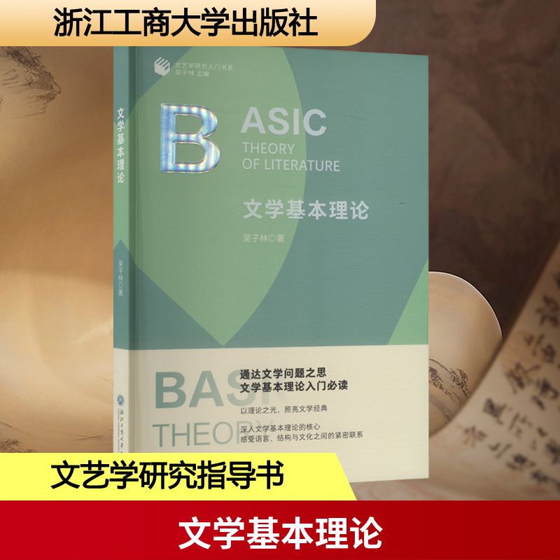 新华书店正版 中国现当代文学理论 文轩网